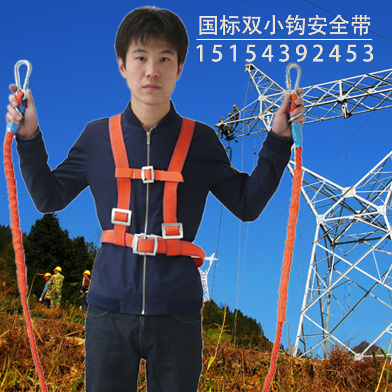 包邮 新国标工程双钩安全带 高空作业双保险带 室外装饰安装空调在类目 户外/登山/野营/旅行用品, 专项户外运动装备, 登山攀岩攀冰, 安全带中 - 来自Buy2taobao.com提供专业的淘宝代购服务