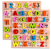 早教益智玩具数字字母手抓板拼板木质儿童宝宝拼图宝宝认知学数