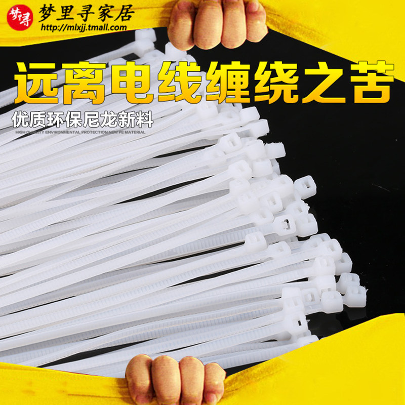 自锁式尼龙扎带5*200mm 500条/包固定塑料扎线带 线束捆线带