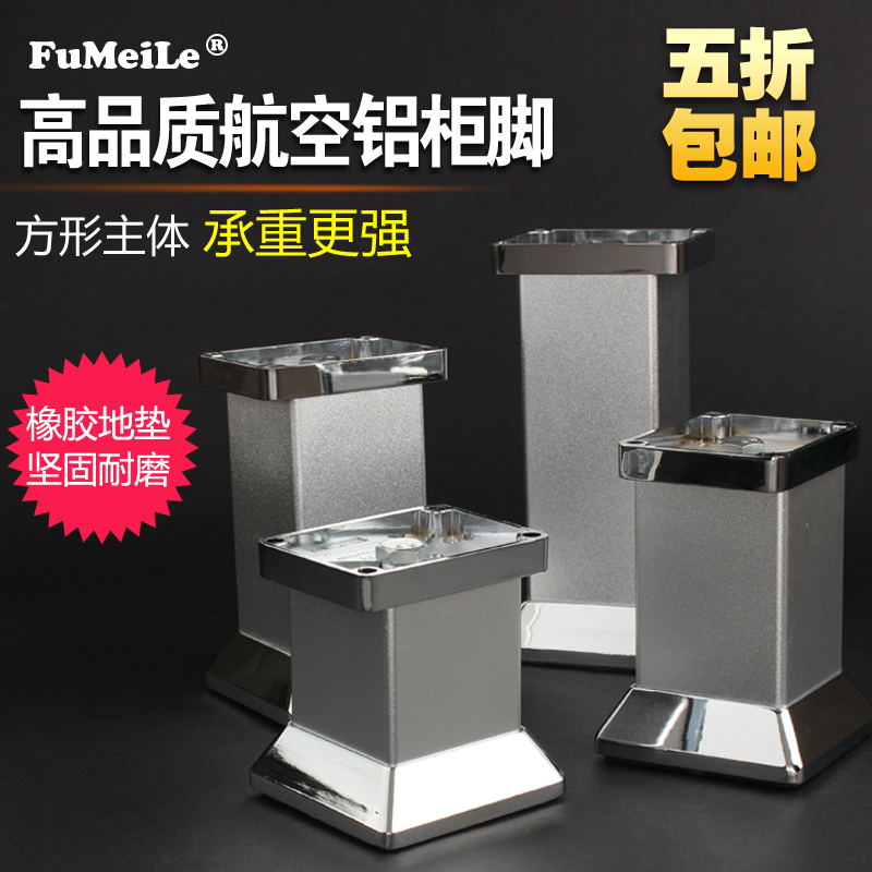 抢购价家具脚垫床脚床腿支撑金属增高茶几腿方形橱柜脚沙发脚地脚|ruв категории основы строительных материалов, бытовой техники, мебель и оборудование, мебель мат - от Buy2taobao.com для оказания профессиональной услуги покупки агента Taobao