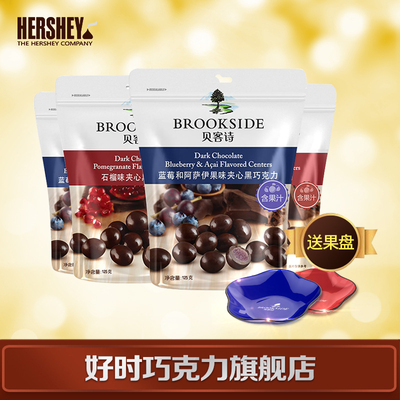 好时巧克力 贝客诗办公室休闲零食 果汁黑巧克力豆125g*4袋装