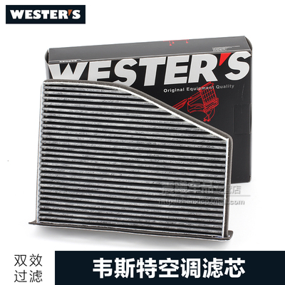速腾迈腾CC高尔夫6途安途观昊锐适配宝沃BX5 BX7空调滤芯格滤清器