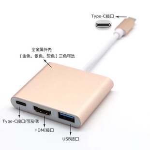 TypeC TO HDMI+USB高清手机电脑视频 铝合金USB 3.1转HDMI连接线