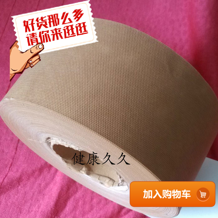 12厘米肤色自裁无纺布膏药布 膏药贴 三伏贴 空白胶布 疤痕纹身贴在类目 居家日用, 防护用品, 其它劳保用品中 - 来自Buy2taobao.com提供专业的淘宝代购服务