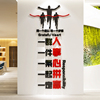 创意励志标语亚克力3d立体墙，贴纸公司办公室装饰墙面企业文化布置