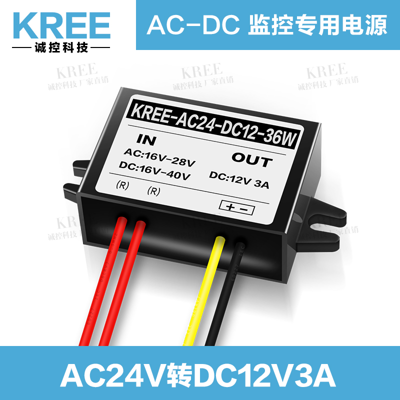 AC-DC電源轉換器 交流24V轉12V降壓器電源模塊24V交流變12V直流3A在類目 3C數碼配件, 電子元器件市場, IC集成電路/電機, 電源模塊中 - 來自Buy2taobao.com提供專業的淘寶代購服務