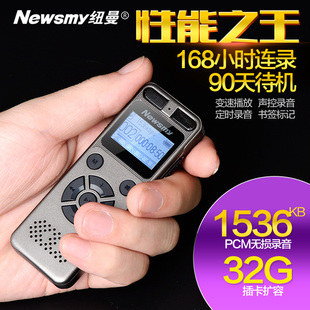 纽曼RV29录音笔8G定时声控可扩充待机16G专业高清远距降噪密码32G