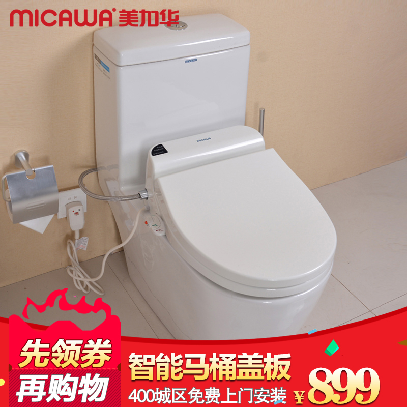 美加华智能马桶盖怎么样,好吗