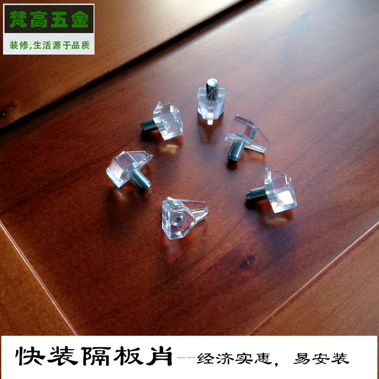 家具五金件5mm三角透明层板钉玻璃层板拖大衣橱柜门木板托隔板肖在类目 基础建材, 家用五金, 家具五金, 层板拖中 - 来自Buy2taobao.com提供专业的淘宝代购服务