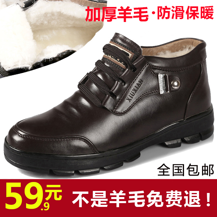 冬季男鞋羊毛保暖男士棉鞋皮毛一体皮棉鞋加绒高帮休闲棉皮鞋子