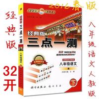 版初二2-大版沪科版8八年级下册初中英语视频