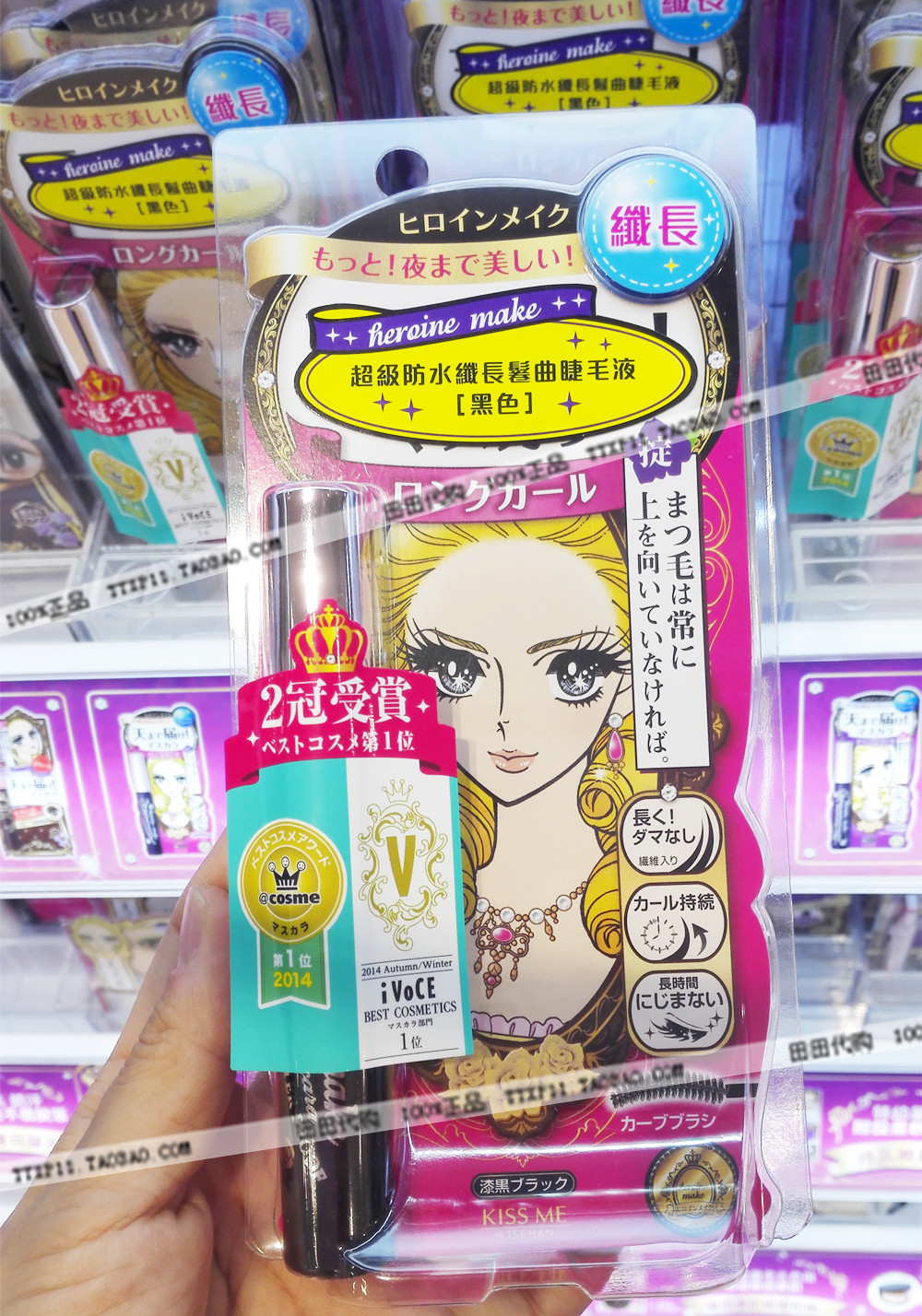 Kiss me 奇士美 纤长 浓密 睫毛膏超强防水 黑色 套装在类目 彩妆/香水/美妆工具, 睫毛膏/睫毛增长液中 - 来自Buy2taobao.com提供专业的淘宝代购服务