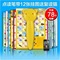 上下架计划:儿童早教启蒙婴幼儿点读笔正品/有声挂图学习故事点读/玩具包邮