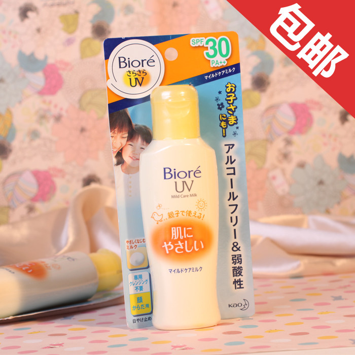日本代购 花王BIORE碧柔温和防晒乳液 SPF30PA++孕妇宝宝可用正品