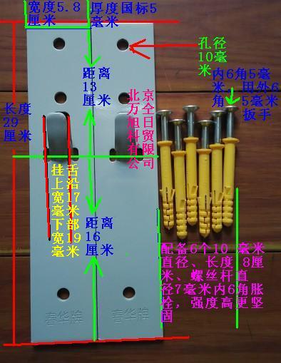 皇冠卖家电热水器隐形挂架挂板厚钢板一体成型29厘米送胀栓在类目 大家电, 大家电配件, 其他大家电配件中 - 来自Buy2taobao.com提供专业的淘宝代购服务