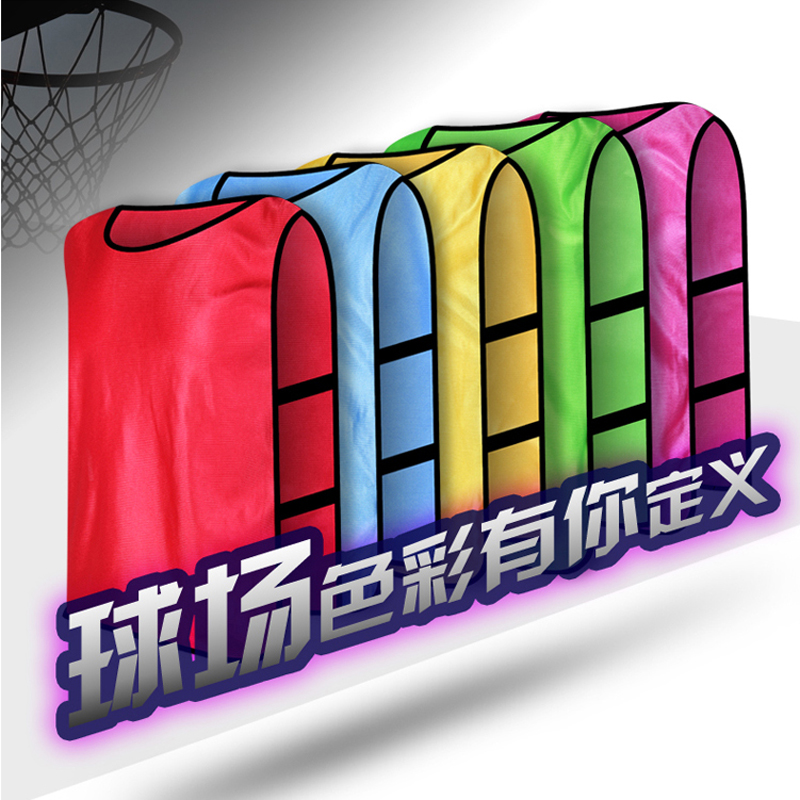成人儿童篮球足球对抗服训练背心分队分组拓展衣服马甲广告衫定制|ruв категории движение/йога/фитнес/фанаты товаров, футбол, Подготовка жилет (пакет против) - от Buy2taobao.com для оказания профессиональной услуги покупки агента Taobao