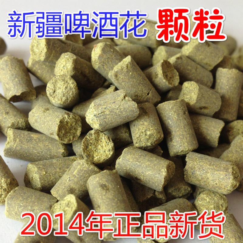 新疆啤酒花 新花(特级干酒花) 无加工天然面包