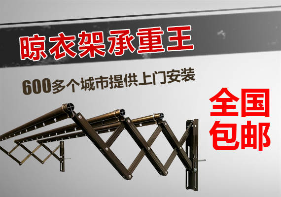 阳台户外晾衣架伸缩 外墙推拉晒衣架 安装户外晾衣架包邮|ruв категории награду материалов, вешалка/бельевой род, телескопическая вешалка - от Buy2taobao.com для оказания профессиональной услуги покупки агента Taobao