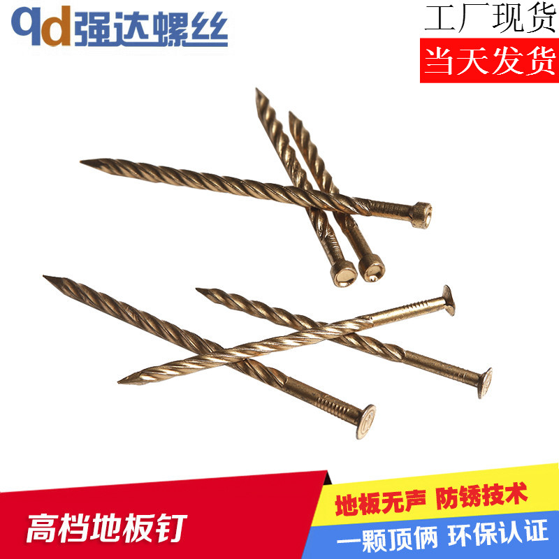 1.5寸2寸2.5寸3寸4寸 双螺纹地板钉镀铜搓丝麻花钉托盘钉螺纹龙骨在类目 五金/工具, 紧固件, 钉中 - 来自Buy2taobao.com提供专业的淘宝代购服务