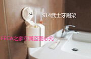 台湾feca非卡吸盘牙刷架，卫生间浴室牙刷牙膏收纳盒