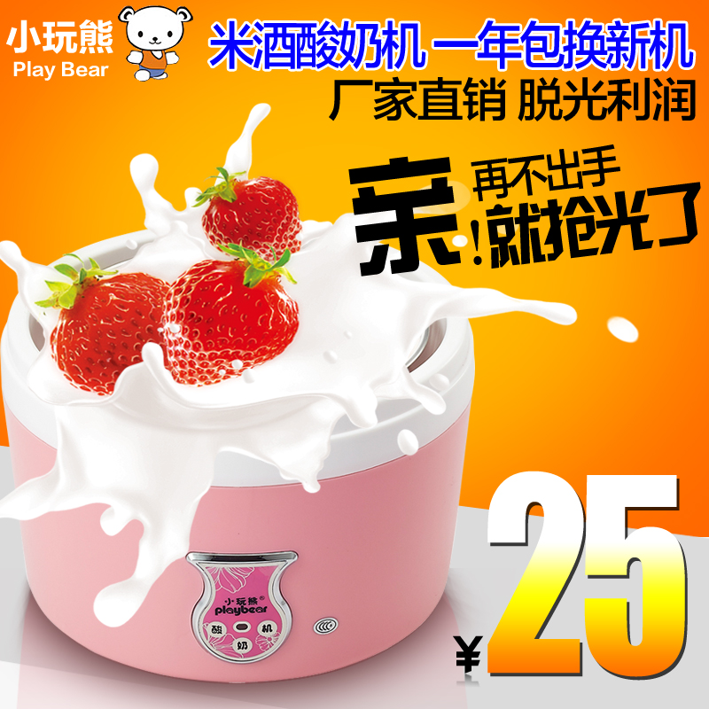 playbear/小玩熊FM-363酸奶机全自动 家用不锈钢多功能分杯米酒机
