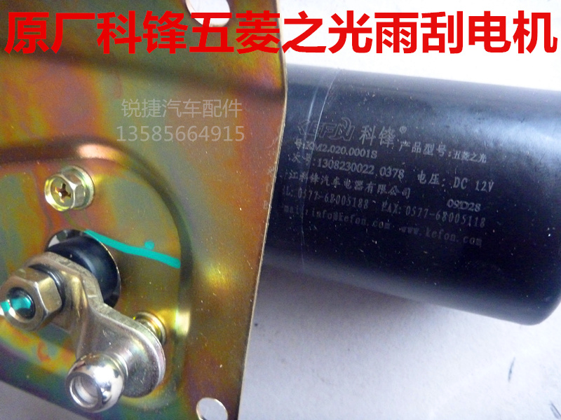 原装正品科峰五菱之光6731/6376/640063726373雨刮器电机马达总成|ruв категории автомобиль/товаров/аксессуары/переоснащение, автозапчасти, стеклоочиститель - от Buy2taobao.com для оказания профессиональной услуги покупки агента Taobao