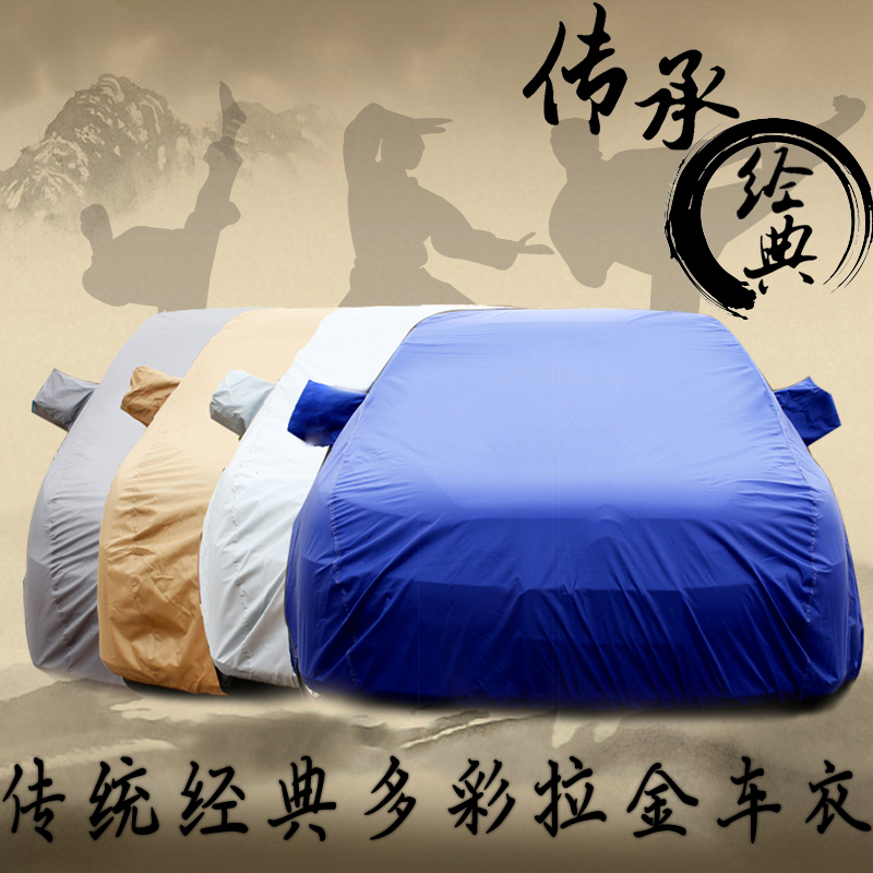 八零梦订做速腾宝来朗逸迈腾合适汽车车衣车罩防雨车套防晒遮阳罩在类目 汽车/用品/配件/改装, 汽车外饰品/加装装潢/防护, 汽车防护, 汽车车衣中 - 来自Buy2taobao.com提供专业的淘宝代购服务