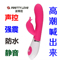 上下架计划:女性自慰器女用抽插伸缩炮机自动高潮AV按摩震动棒成人性用品阳具