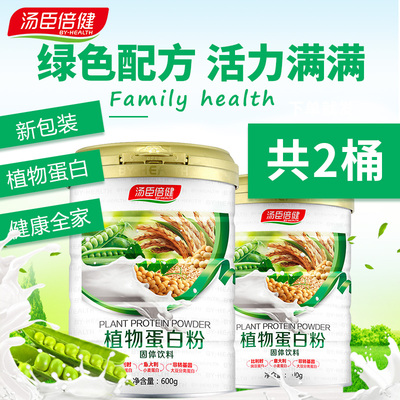 1200g】汤臣倍健多种植物蛋白粉大豆分离蛋白粉600g同旗舰店官网