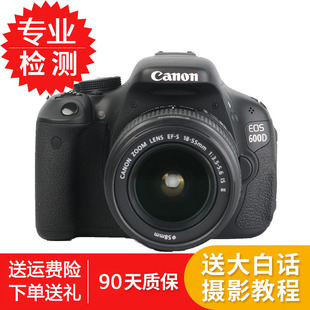Canon/佳能700D 600D 650D 550D 二手入门级单反高清数码相机旅游