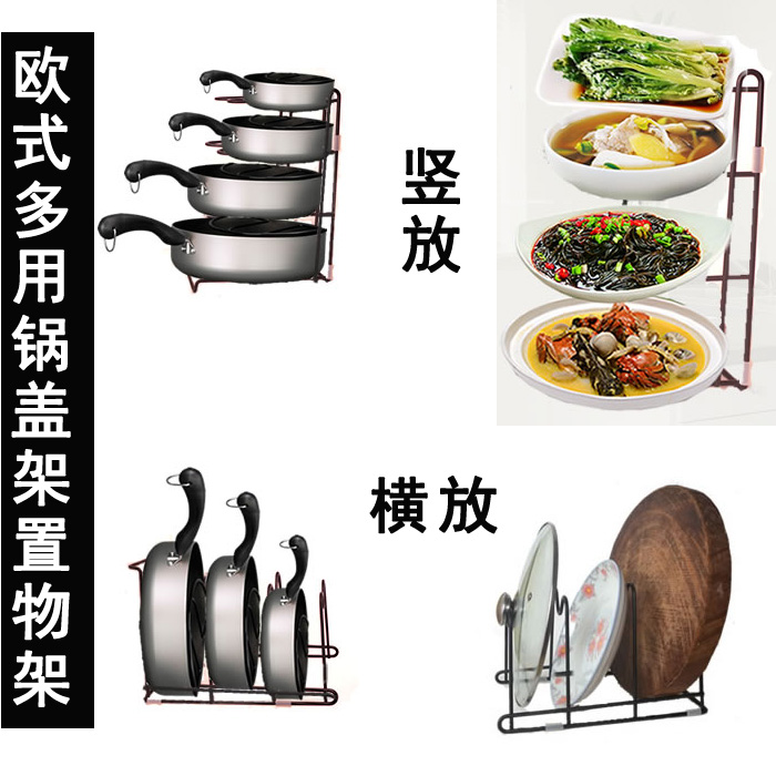 收纳创意厨房多功能放锅盖架锅架砧板菜板案板架置物架在类目 厨房/烹饪用具, 厨用小工具/厨房储物, 厨房储物架/厨房置物架, 锅盖架中 - 来自Buy2taobao.com提供专业的淘宝代购服务