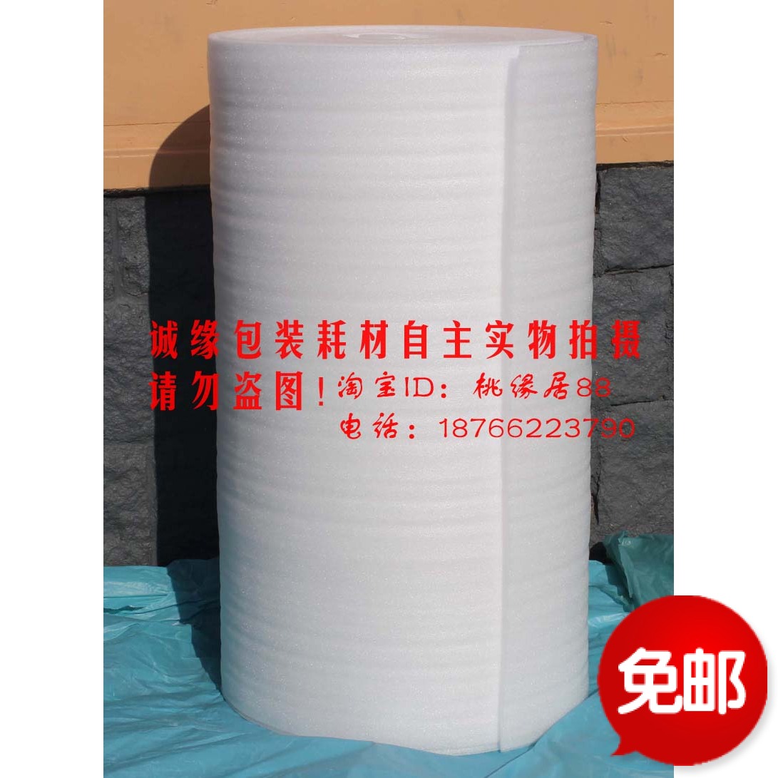 epe EPE Shockproof Bubble Packaging film Foam cotton width 1.1 M thick 5mm Various thicknessin the Office Equipment/Consumables/Related Services , Packaging Equipment/Signs and supplies , Bubble film category - from Buy2taobao.com to provide professional Taobao agent buy service