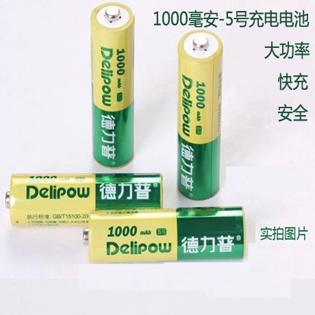 正品得力普玩具充放電池大容量功率AA5號快速安全充電電池 單節在類目 3C數碼配件, 乾電池/充電電池/套裝, 通用電池充電套裝中 - 來自Buy2taobao.com提供專業的淘寶代購服務
