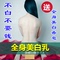 上下架计划:白 白 全身快速长久美白身体乳 男士女士脸部脖子颈部一抹白神器
