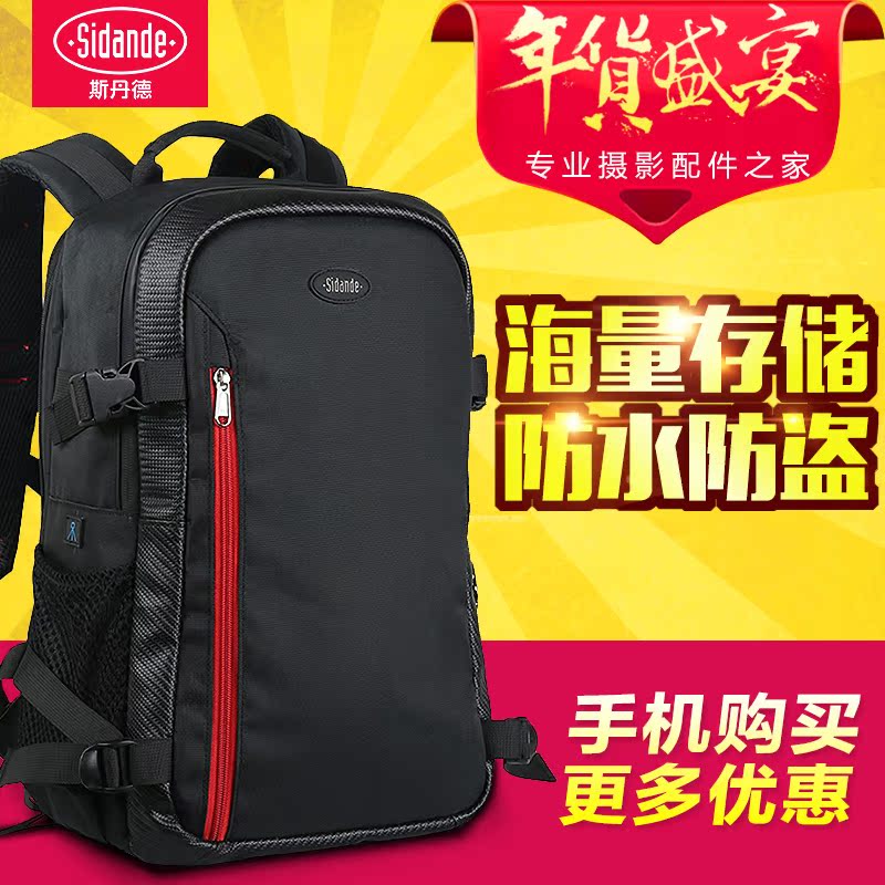 正品打折斯丹德佳能尼康单反数码相机双肩包户