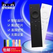 适用于小米蓝牙遥控器 mini小盒子 白色盒子4代 小米电视2S/3/3S遥控板