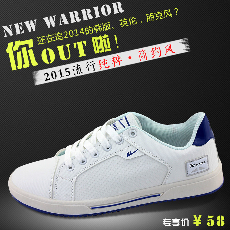 包邮正品回力Warrior经典男款舒适耐穿耐磨都市休闲款户外运动鞋