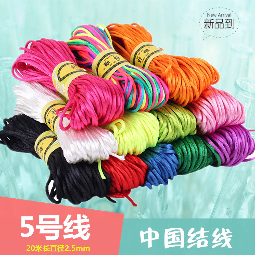 中國結紅線5號線2.5mm粗20米長DIY材料手工編織線手鏈項鏈線多色在類目 玩具/童車/益智/積木/模型, 手工製作/創意DIY, 手工串珠/穿珠/首飾編織中 - 來自Buy2taobao.com提供專業的淘寶代購服務