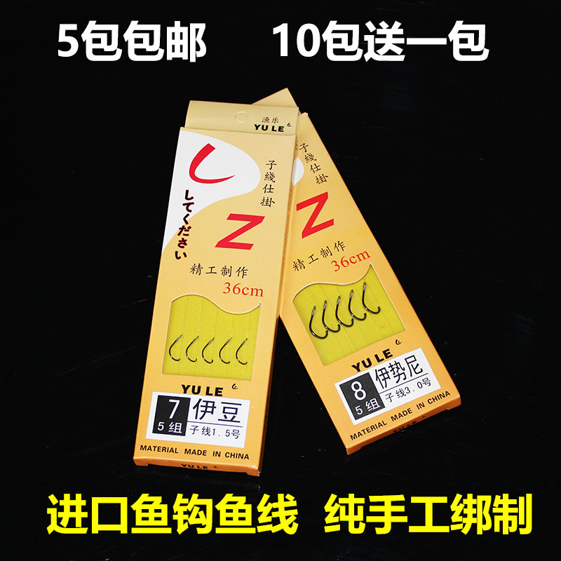 绑好的成品子线双钩伊势尼伊豆带鱼线有倒刺仕挂线组绑好台钓鱼钩在类目 户外/登山/野营/旅行用品, 垂钓装备, 鱼钩中 - 来自Buy2taobao.com提供专业的淘宝代购服务