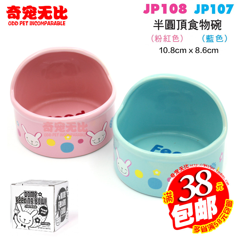 Jolly Zu Li Dishes Food bowl The gift box rabbit Guinea pigs Guinea pigs Totoro Suppliesin the Pet/Pet food and supplies , Rabbits and supplies , Dishes category - from Buy2taobao.com to provide professional Taobao agent buy service