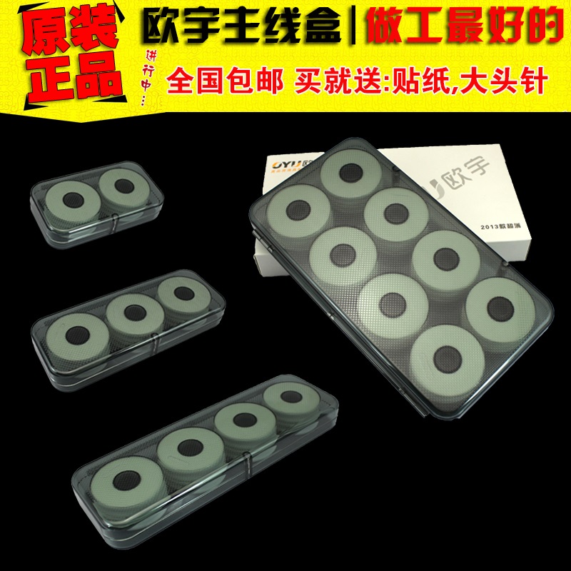 Ou Yu Peerless new pattern 4/6/8/16 Main shaft box Slim and lightweight Go fishing senior Main box Bobbinin the Outdoor/Mountaineer/Camping/Travel Goods , Fishing equipment , Other Fishing Supplies category - from Buy2taobao.com to provide professional Taobao agent buy service