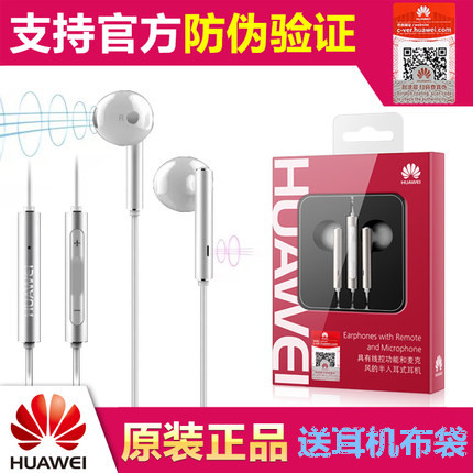 Huawei/华为 AM116荣耀V8原装耳机mate8麦芒4 g9原厂线控耳塞正品|msdalam kategori Peralatan Audio-visual, alat dengar telefon - dari Buy2taobao.com untuk memberikan perkhidmatan ejen Taobao profesional membeli