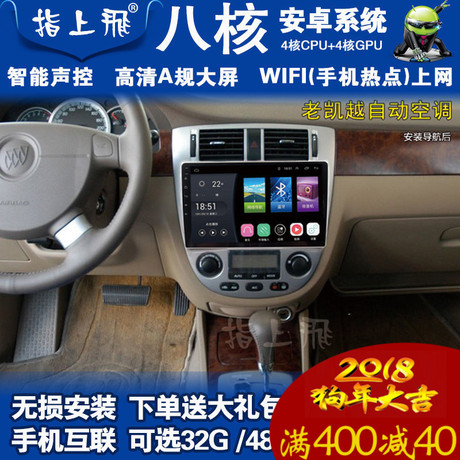 英朗dvd导航