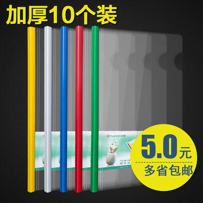 包邮抽杆夹A4拉杆夹报告夹透明塑料文件夹资料夹办公用品10个/包