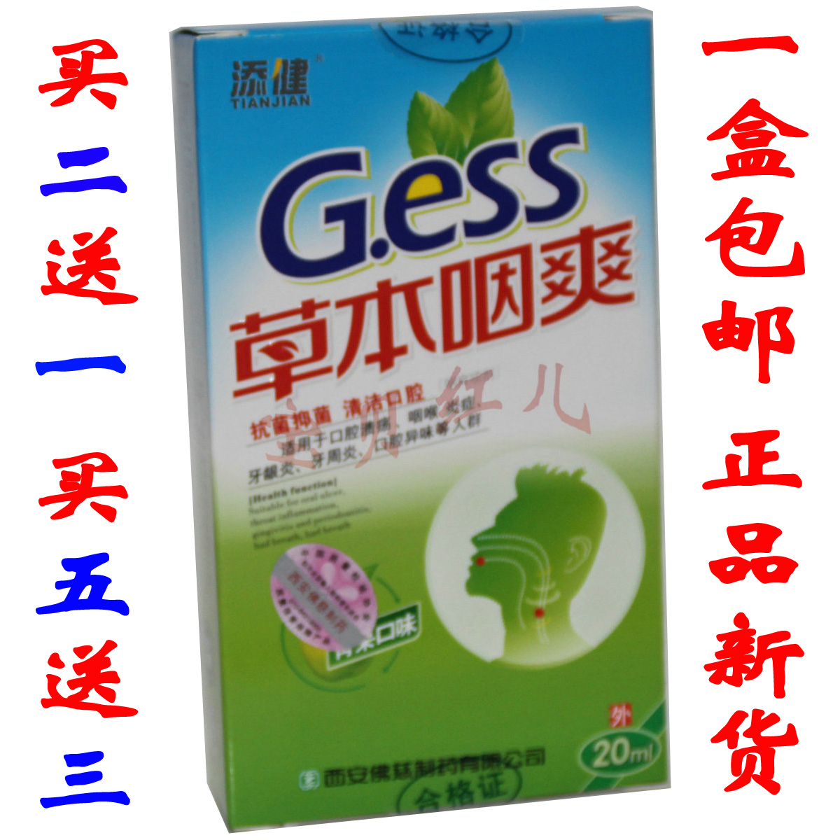 Tim Kin Herbal Spray oral cavity Spray Kouyanqing Halitosis Smell voice Throat Discomfortin the Care cleaners/Sanitary napkins/Paper/Aromatherapy , Shampoo bath/Personal cleanliness , Oral Care , Mouth freshener category - from Buy2taobao.com to provide professional Taobao agent buy service