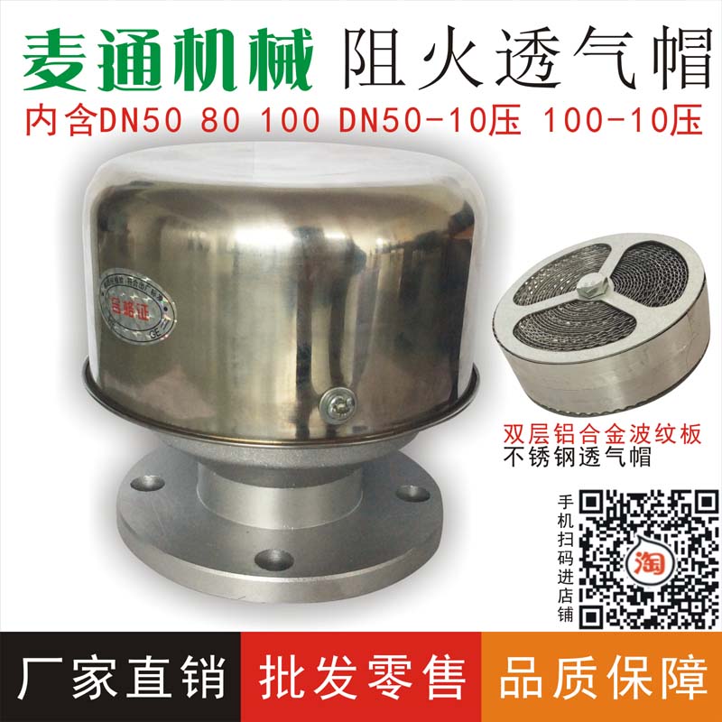 DN50 aluminium alloy Breathable cap Oil measuring hole DN65DN80DN100 Stations Oil tank Breathing valve Ventilationin the Hardware/Tool , Mechanical Hardware , Other Machine Hardware (New) category - from Buy2taobao.com to provide professional Taobao agent buy service