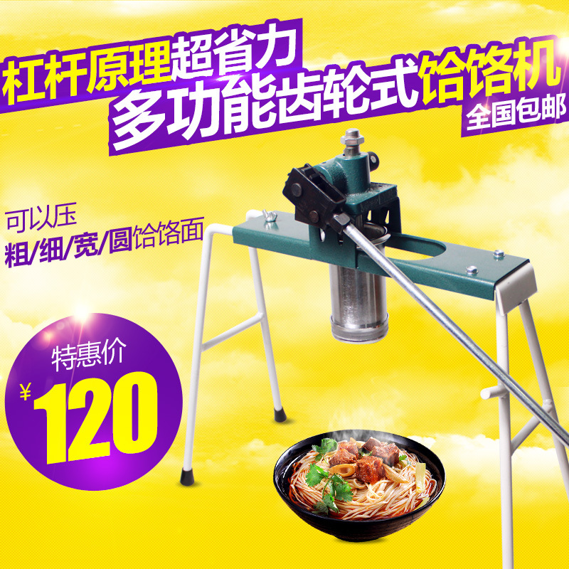 Special Offer Promotion household Hand pressure Manual Hand shake Noodle machine Pressure machine Noodle. Hele machinein the Kitchen/Cooking utensils , Kitchen Gadgets/Kitchen storage , Pasta machine/Pressing machine category - from Buy2taobao.com to provide professional Taobao agent buy service