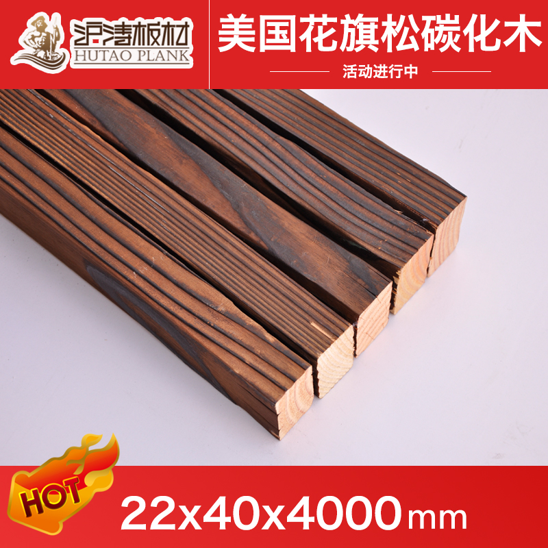 沪涛22*40花旗松碳化木 防腐木木方 阳台地板 火烧木 户外地板在类目 基础建材, 木方, 防腐木中 - 来自Buy2taobao.com提供专业的淘宝代购服务