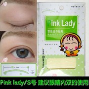 台湾COSMOS Pink lady 3M双眼皮贴布不反光美目贴颗粒磨砂30对S号