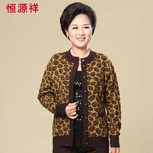 【恒源祥<em>女毛衣开衫</em>-<em>中老年</em>馆】-热销-精选-天